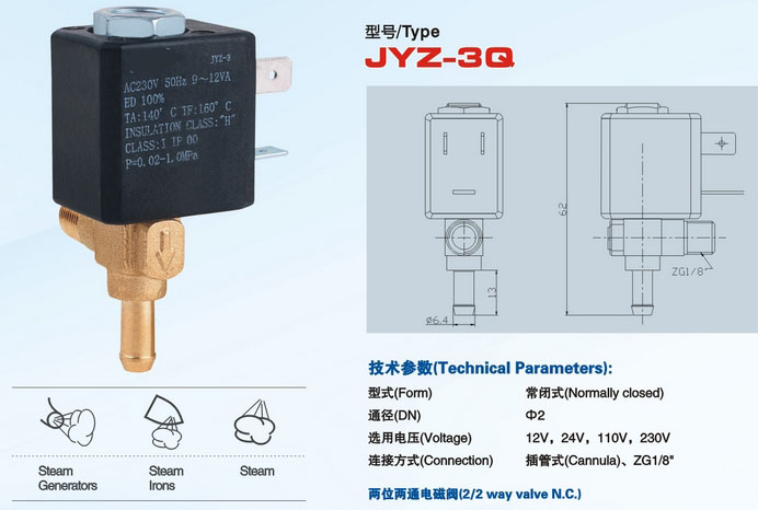 JYZ-3Q-DN2,电磁阀