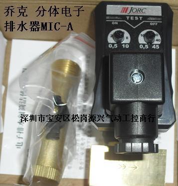 【乔克 MIC-A 分体电子排水器排水阀 电磁阀 4分 1/2 AC110V】价格,厂家,图片,其他气动元件,深圳市宝安区松岗源兴气动工控商行-