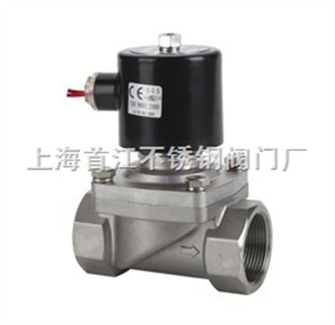 不锈钢电磁阀 不锈钢防爆电磁阀 上海不锈钢电磁阀
